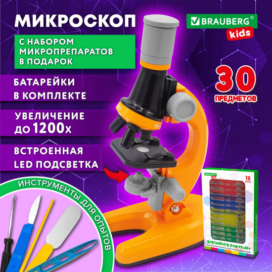 Микроскоп