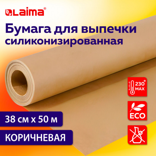 Бумага для выпечки силиконизированная