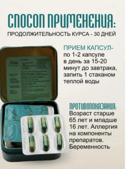 Капсулы для похудения «LiDa Daidaihua»