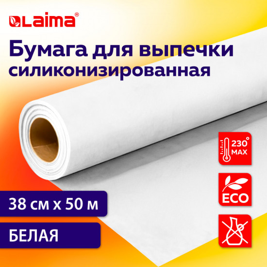 Бумага для выпечки силиконизированная