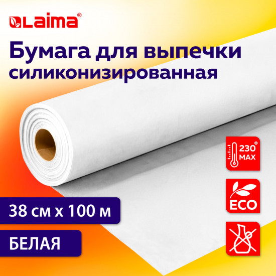 Бумага для выпечки силиконизированная