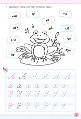 Умный тренажёр №1. Зоопарк чудес. Считаем, читаем, пишем, раскрашиваем. 5-6 лет - Фото 1