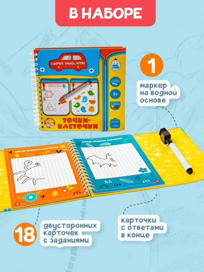 Игра настольная «Точки, клеточки»