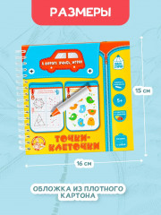 Игра настольная «Точки, клеточки» - Фото 6