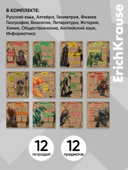 Комплект тетрадей общих ученических со справочным материалом - Фото 1