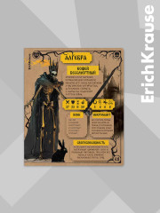 Комплект тетрадей общих ученических со справочным материалом - Фото 8