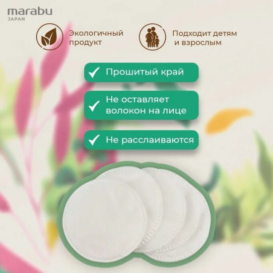 Ватные диски