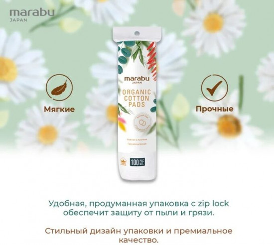 Ватные диски