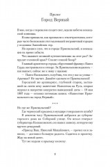 Нежить Пржевальского - Фото 4