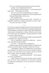 Нежить Пржевальского - Фото 5