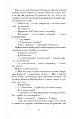 Нежить Пржевальского - Фото 6