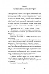 Нежить Пржевальского - Фото 7