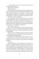 Нежить Пржевальского - Фото 8