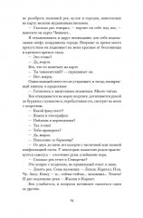 Нежить Пржевальского - Фото 12