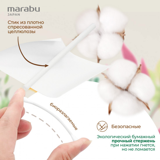 Палочки ватные гигиенические