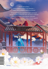 Злодейский путь!.. Том 6 - Фото 1