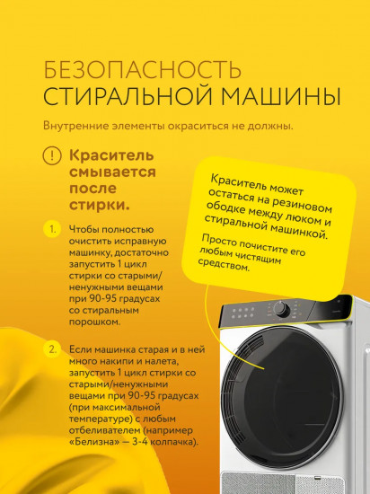 Краситель для ткани, желтый