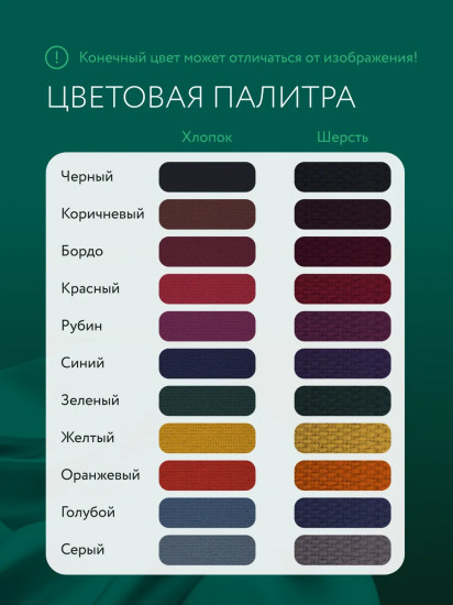 Краситель для ткани, зеленый