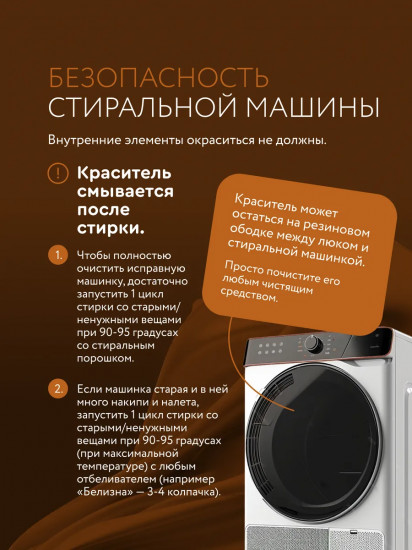 Краситель для ткани, коричневый