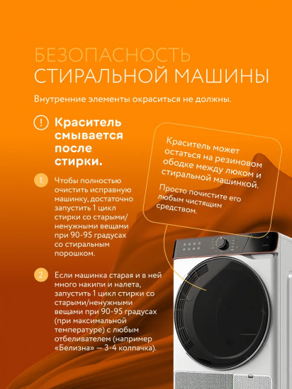 Краситель для ткани, оранжевый