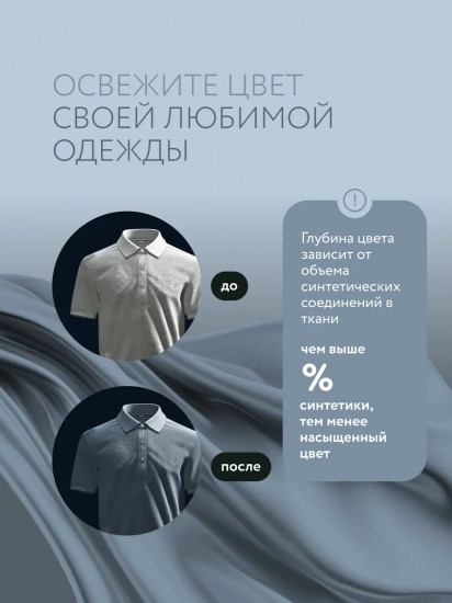 Краситель для ткани, серый