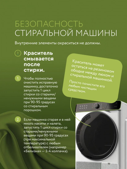 Краситель для ткани, хаки