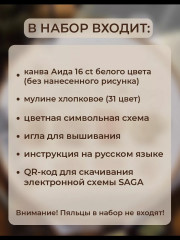 Набор для вышивания «Ценители чая» - Фото 8