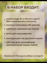 Набор для вышивания «У бабули» - Фото 10
