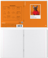 Тетрадь общая предметная «Геометрия» - Фото 1