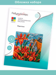 Набор для вышивания бисером «Идиллия» - Фото 7