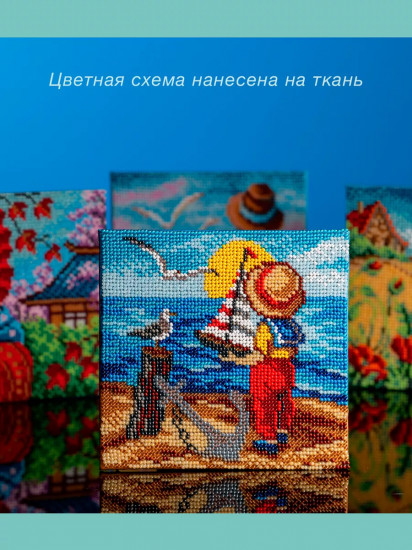 Набор для вышивания бисером «Мечты»