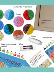 Набор для вышивания бисером «Мечты» - Фото 6