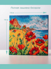 Набор для вышивания бисером «Пастораль» - Фото 1