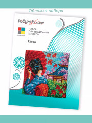 Набор для вышивания бисером «Каори» - Фото 7