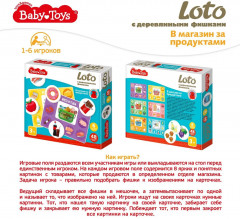 Лото развивающее «В магазин за продуктами» - Фото 6