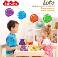 Лото развивающее «В магазин за продуктами» - Фото 7