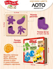 Лото развивающее деревянное «Изучаем цвета» - Фото 2