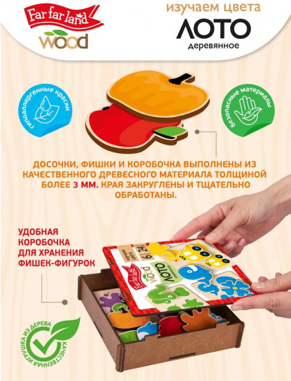 Лото развивающее деревянное «Изучаем цвета»