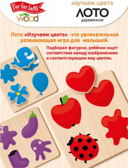 Лото развивающее деревянное «Изучаем цвета» - Фото 4