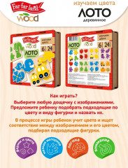 Лото развивающее деревянное «Изучаем цвета» - Фото 6