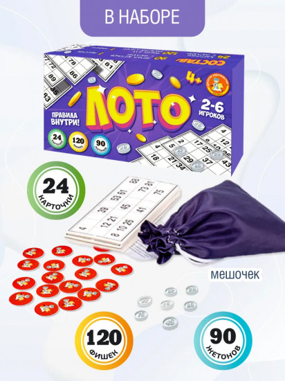 Лото