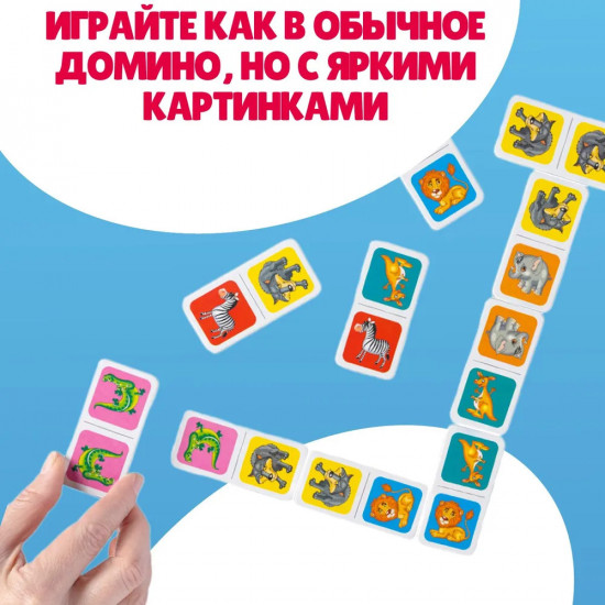 Домино развивающее «Зоопарк»