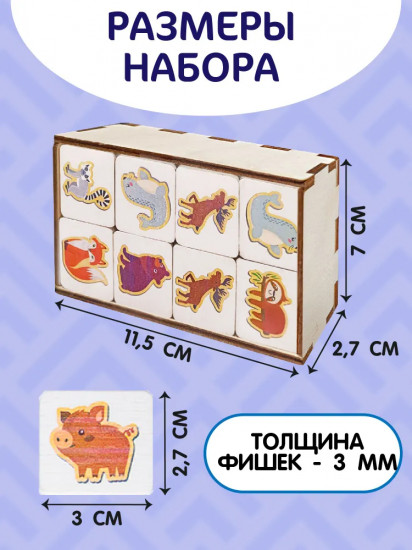 Лото деревянное «Животные»