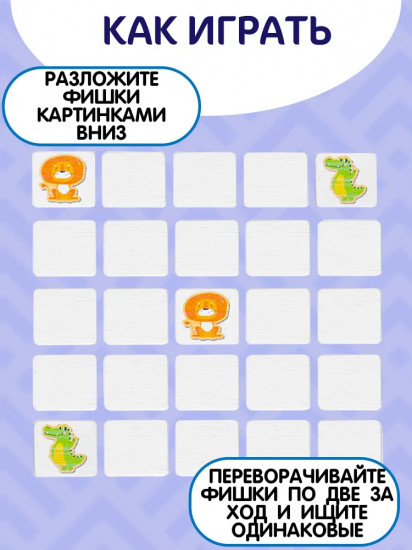 Лото деревянное «Животные»