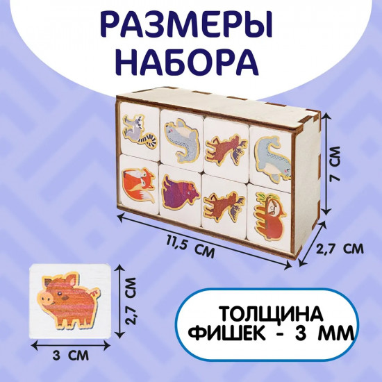 Лото деревянное «Животные»