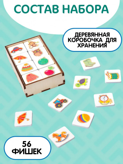Лото деревянное «Мемо»