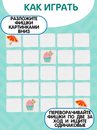 Лото деревянное «Мемо»