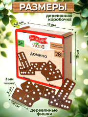 Домино - Фото 10