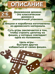 Домино - Фото 11