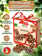 Домино - Фото 13